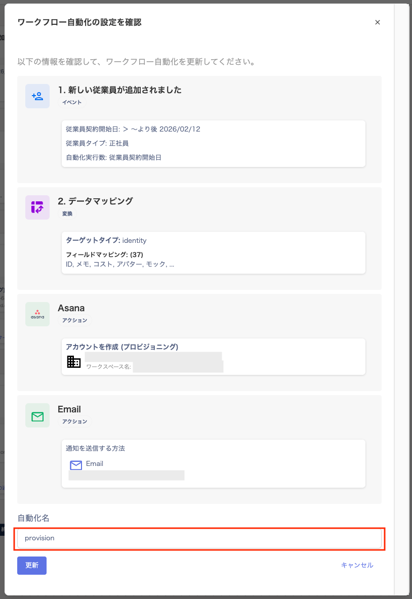 Automation name input