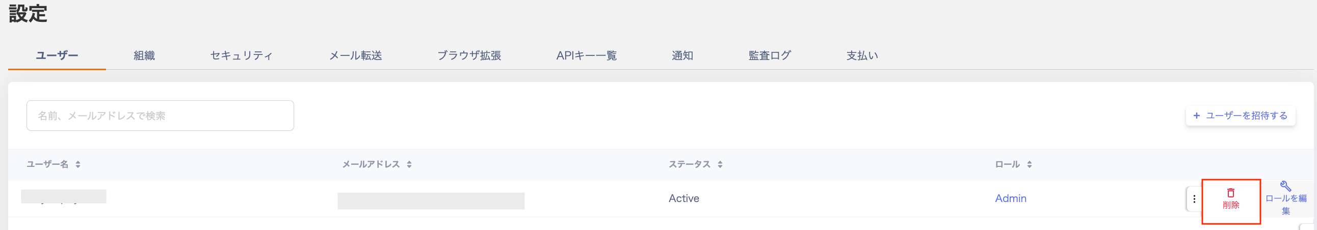 User deletion menu