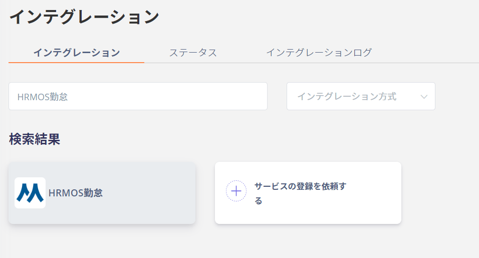 Integration search