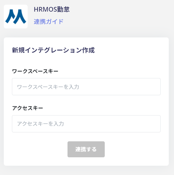 Integration settings