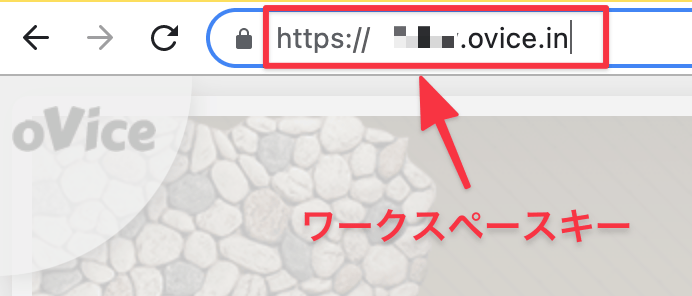 ワークスペースキーの確認
