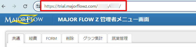 Base URL の確認画面