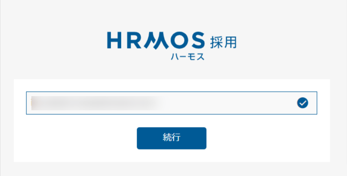 HRMOS採用ログイン画面
