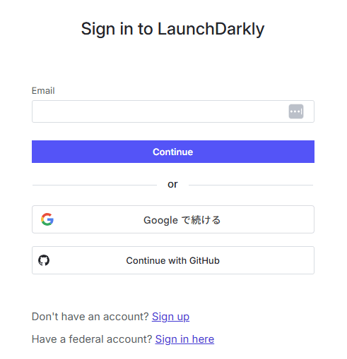 LaunchDarkly ログイン画面
