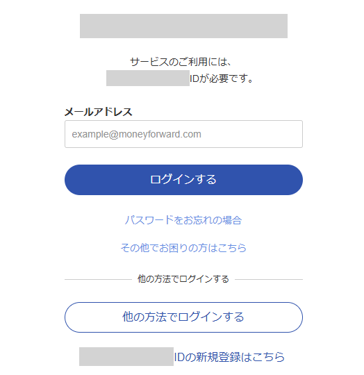 ログイン画面