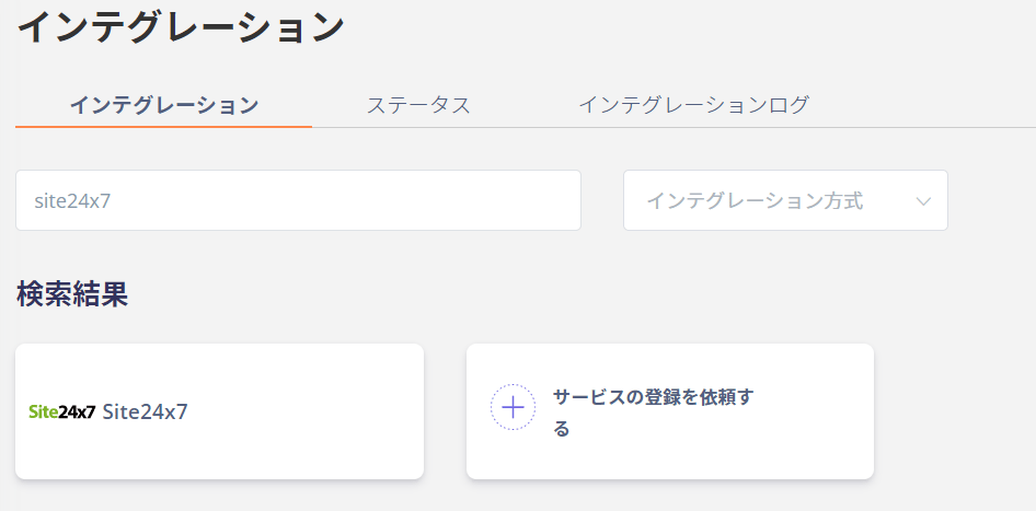 Search for Site24x7 on Admina integration screen