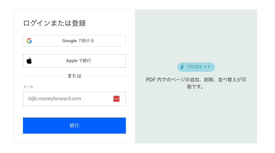 Dropboxログインページ