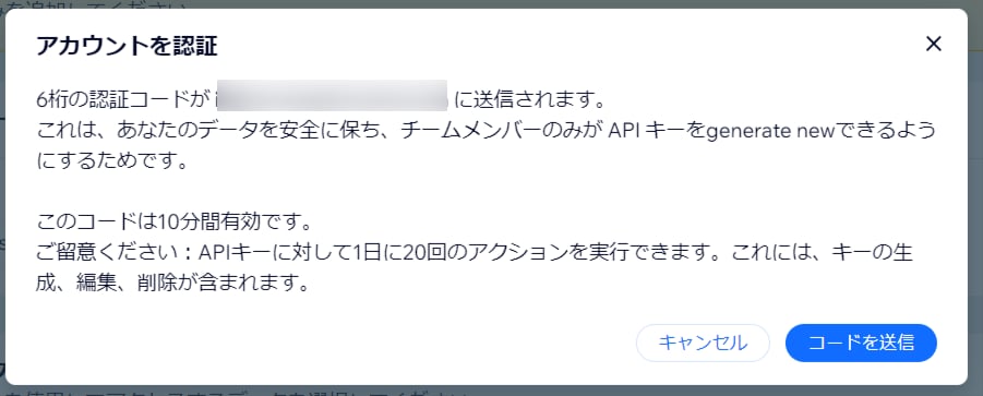 Send code screen