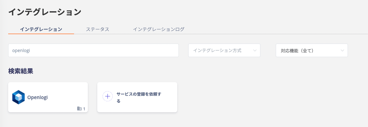 Admina検索画面