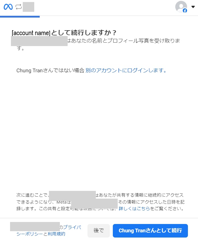 アカウント確認