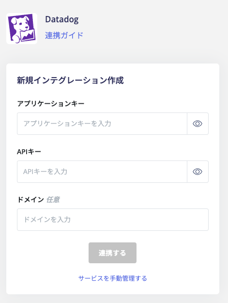 Datadog integration settings
