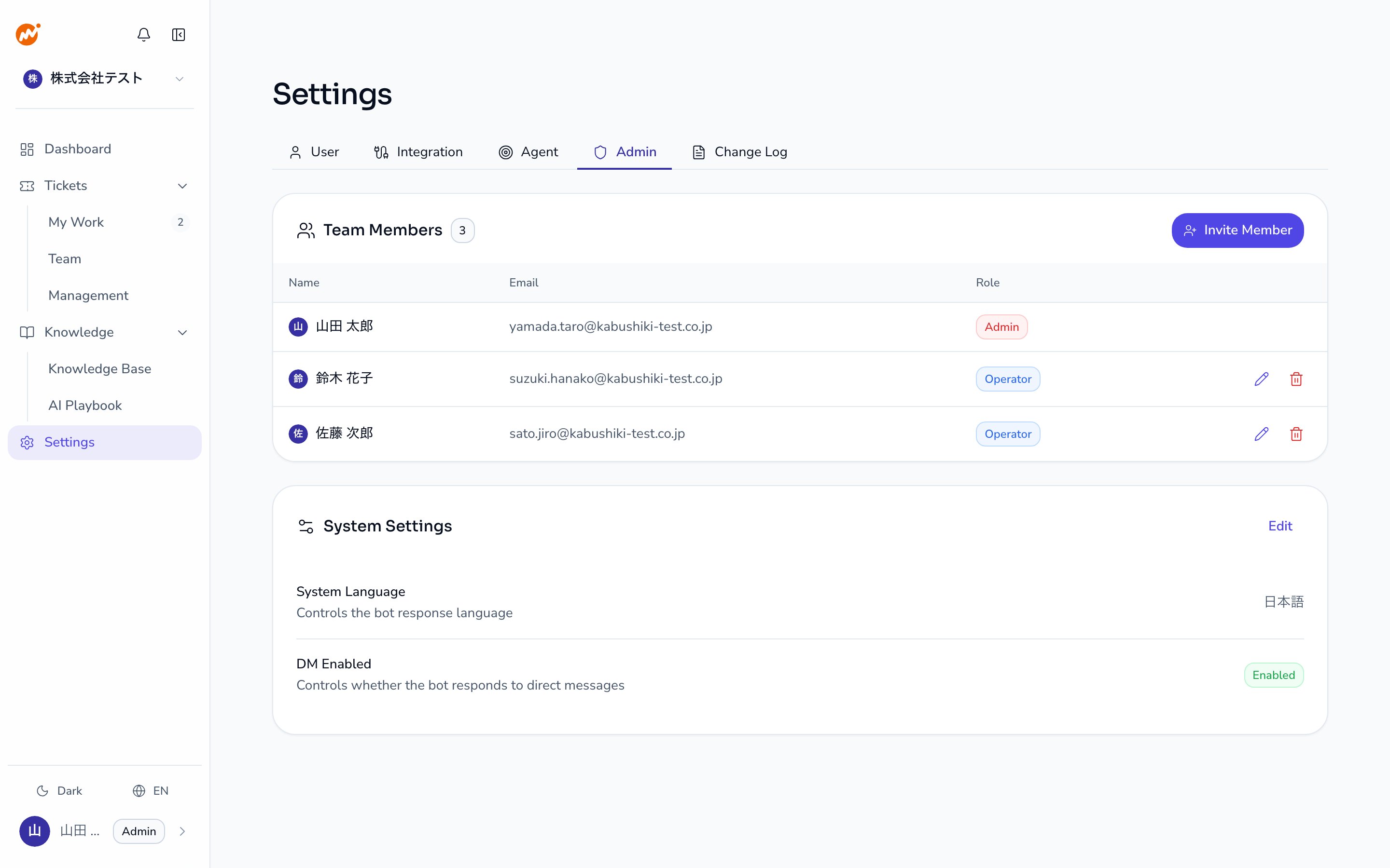 Admin — Team members screen