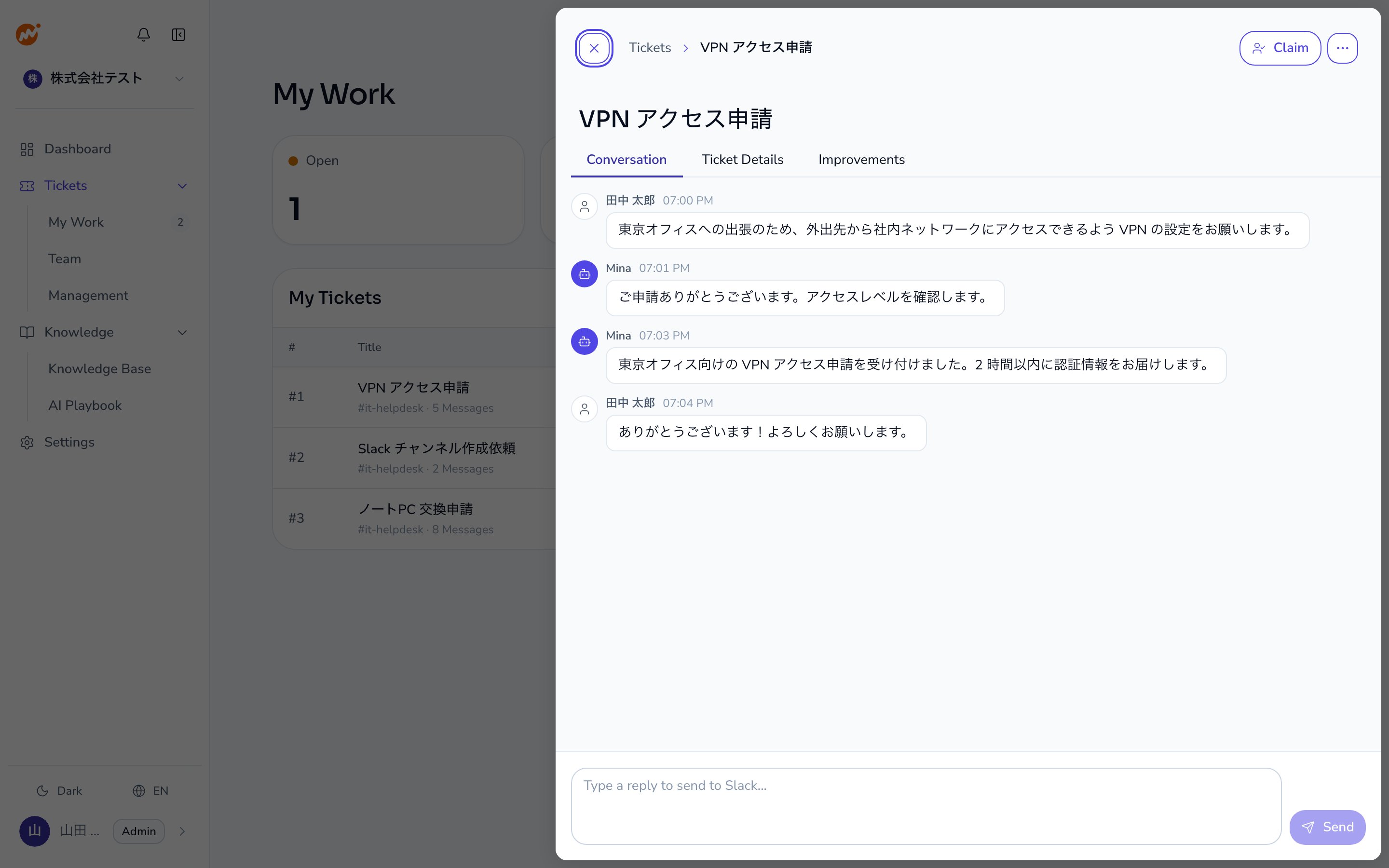 セッション詳細パネル(会話履歴)