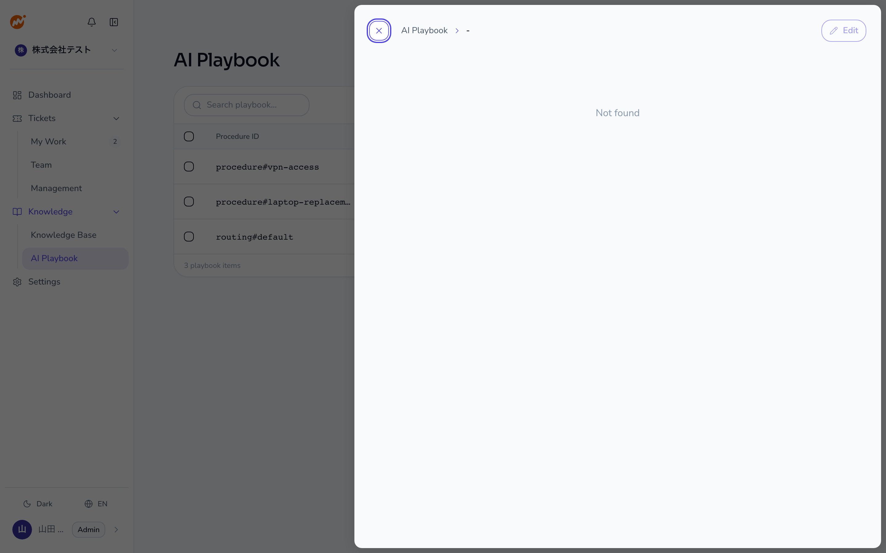 Playbook management screen — edit view
