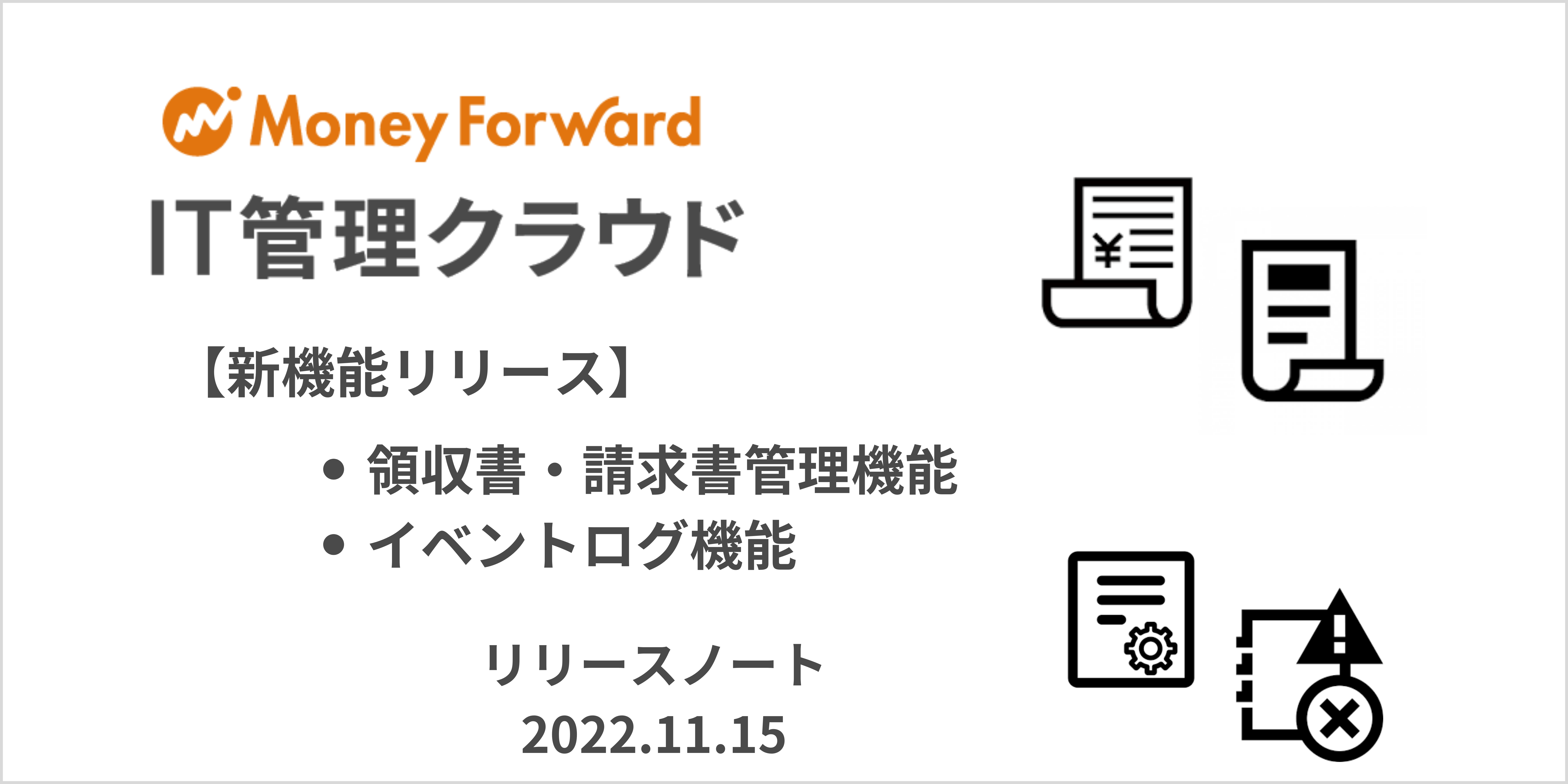 2022/11/15 Release