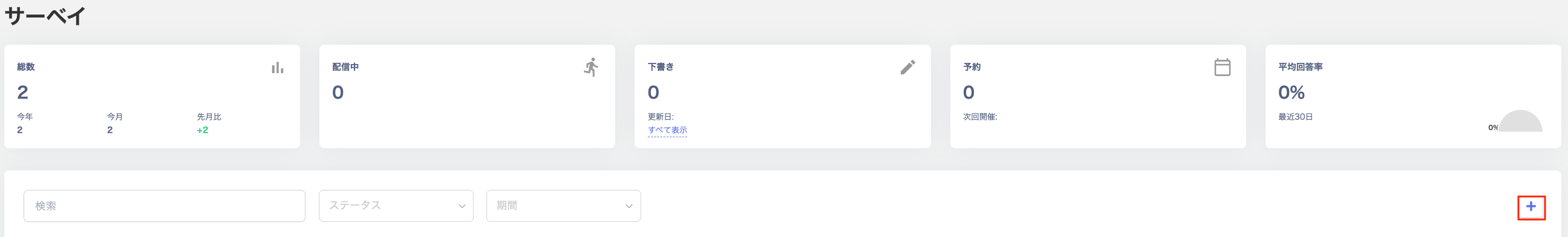 The + button in the upper right of the survey screen
