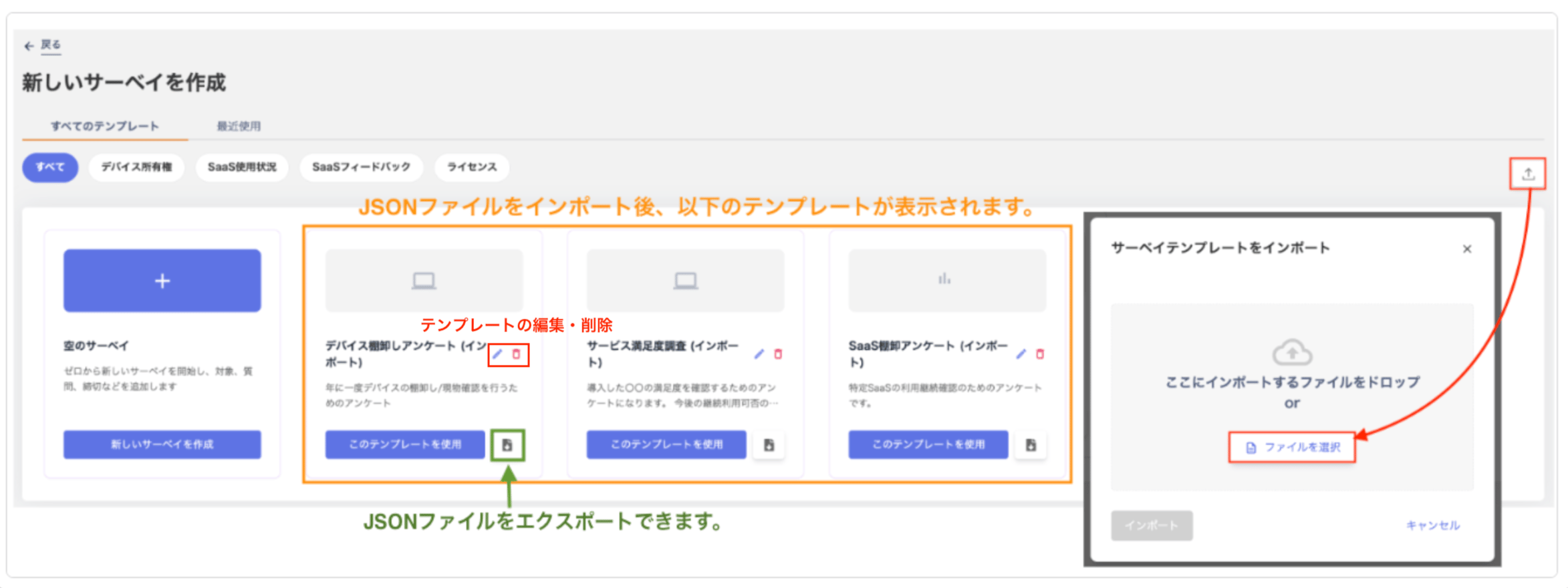 Template list screen after import