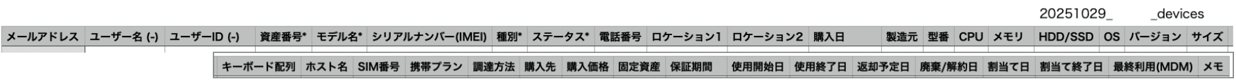 Device data CSV output preview