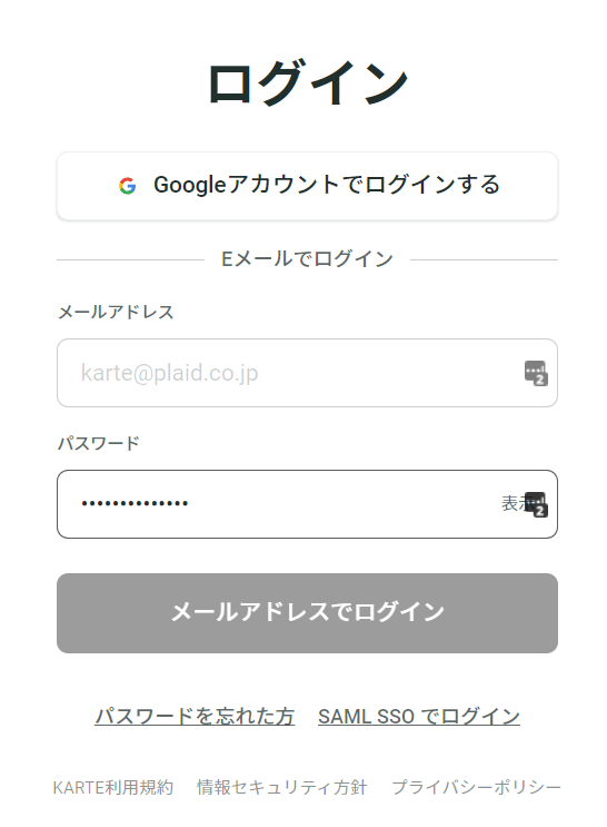 KARTEログイン画面