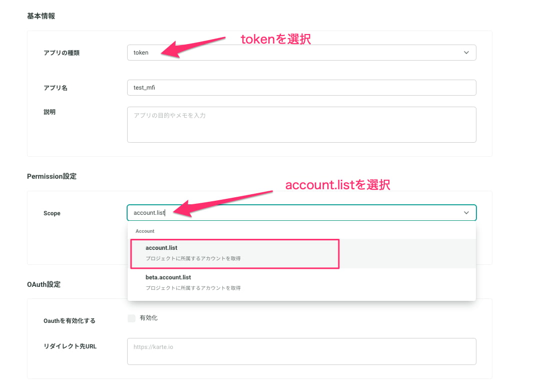 API v2作成画面