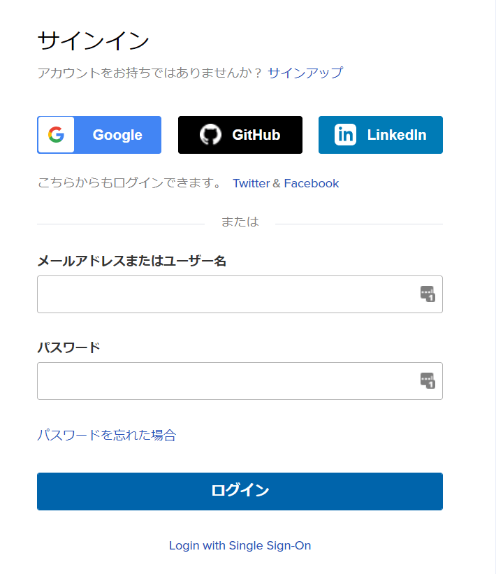 Transifexログイン画面