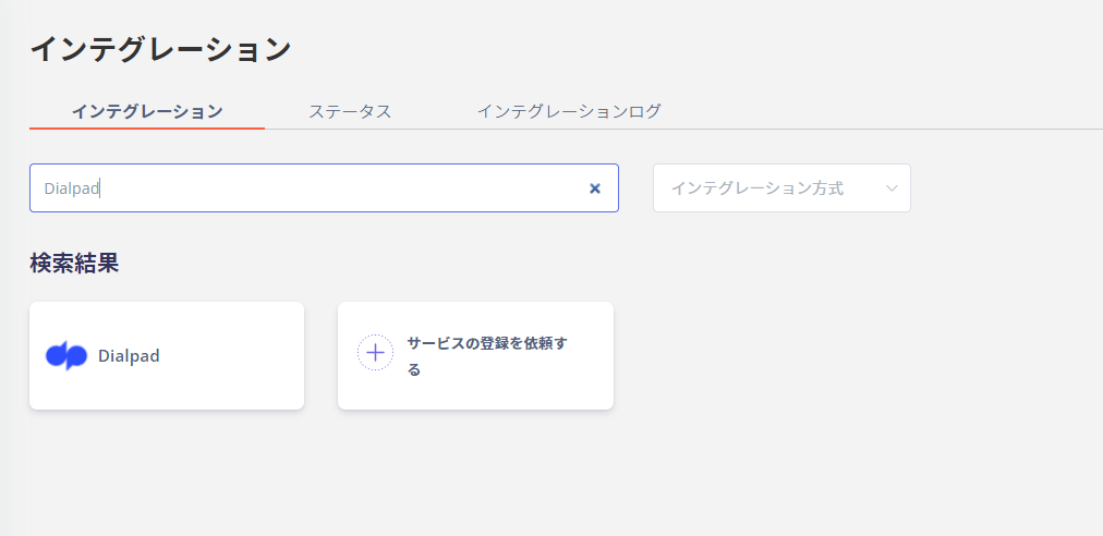 Adminaでの検索
