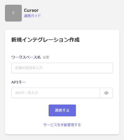 Admina連携画面