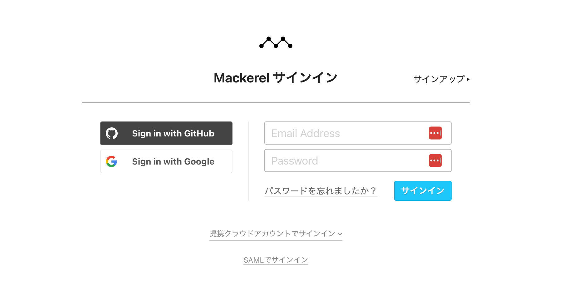 Mackerelログインページ