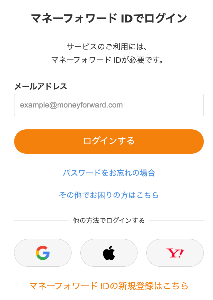 Screenshot of the login method selection screen