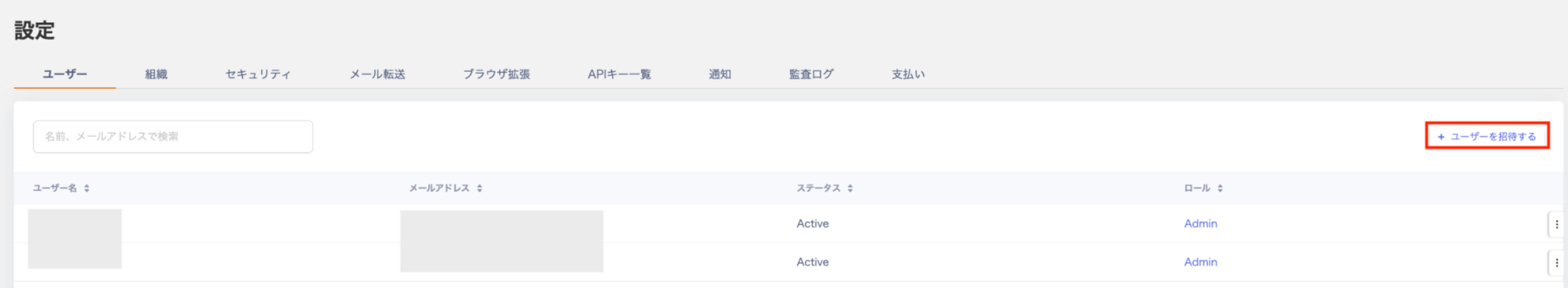 Screenshot of the Invite User button on the Settings screen