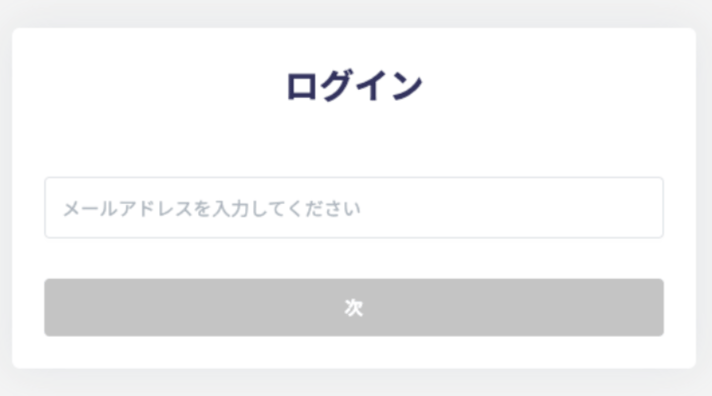 Screenshot of the email address input field on the login screen