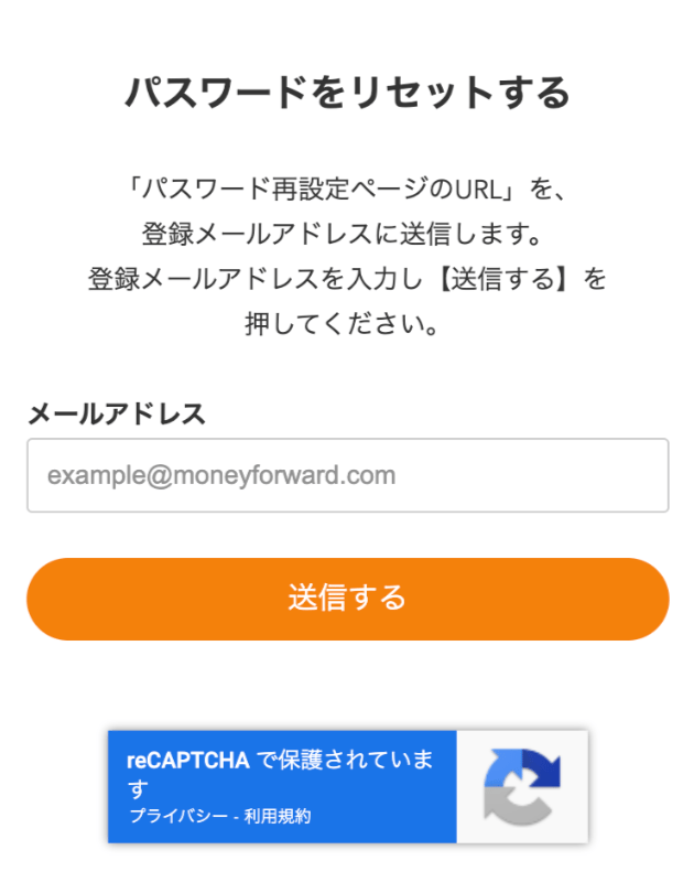 メールアドレス入力