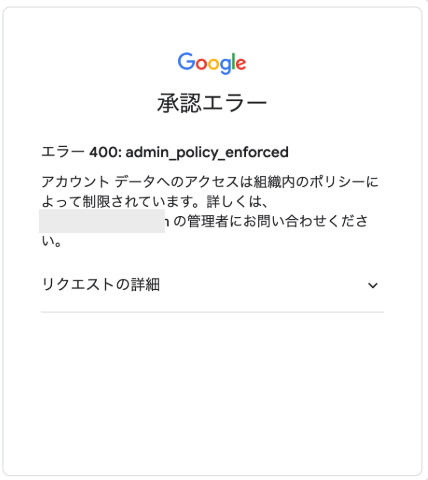 Error screen