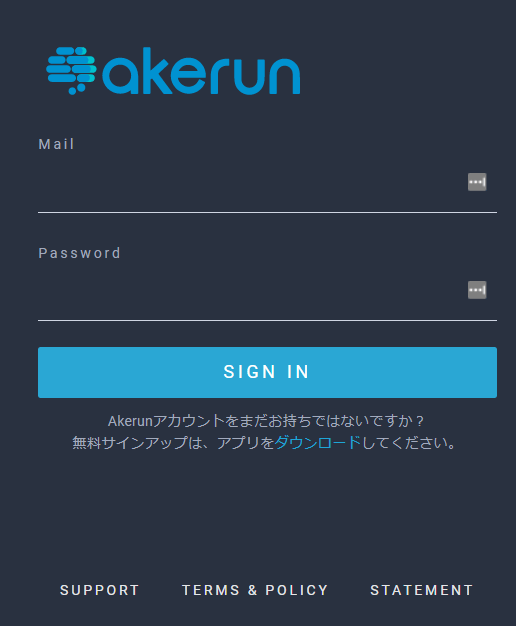 Akerun login screen