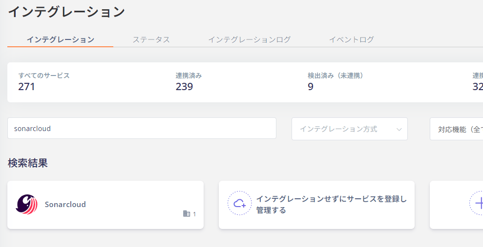 Admina integration search