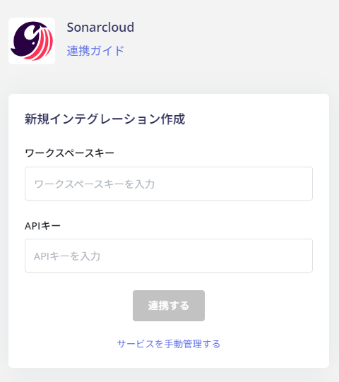 SonarCloud integration setup