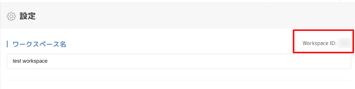 Confirm organization ID