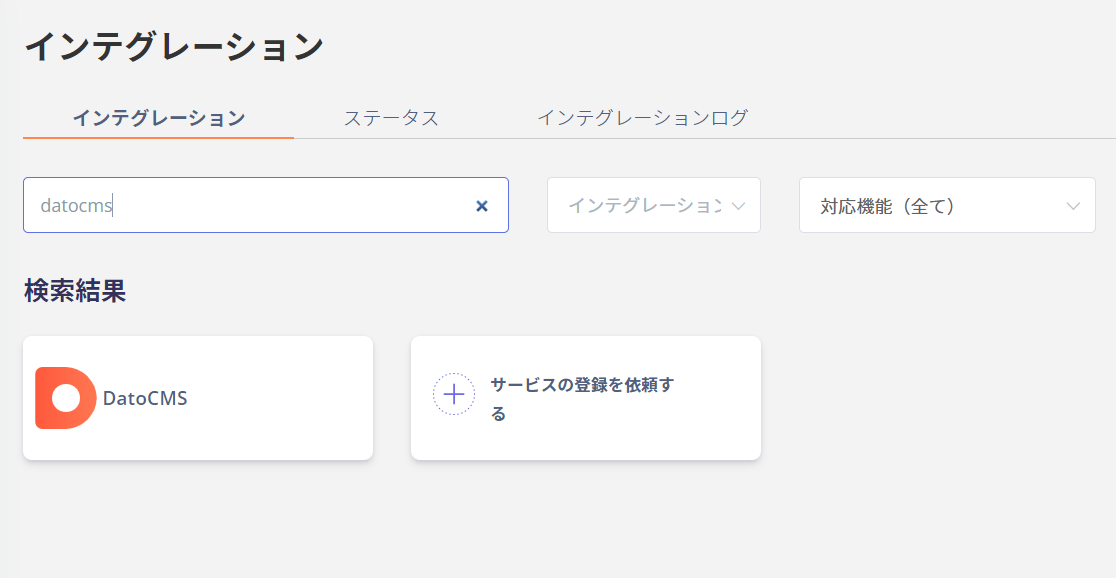 Admina integration search