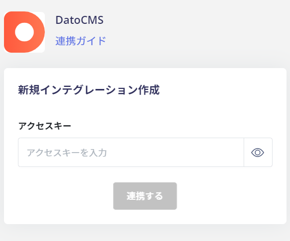 DatoCMS access key input