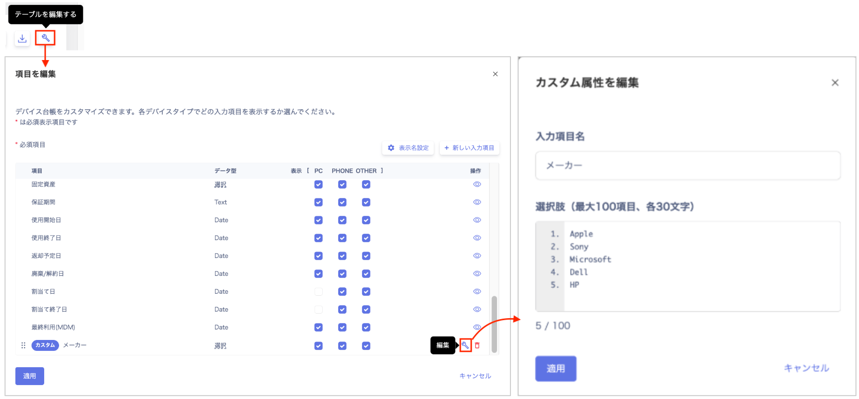 Selection custom field editing screen