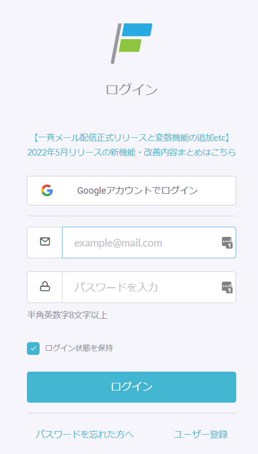 Formrunログイン画面