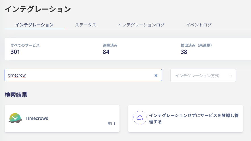 Admina integration search