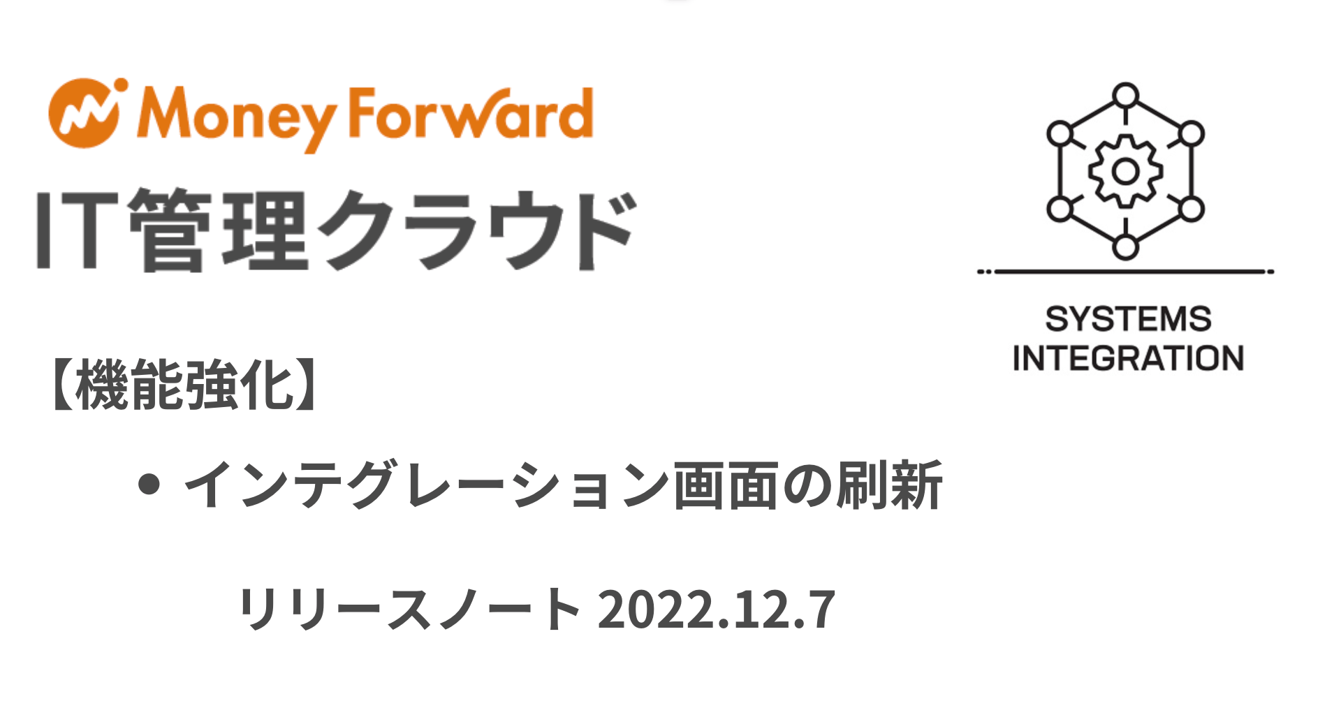 2022/12/7 Release