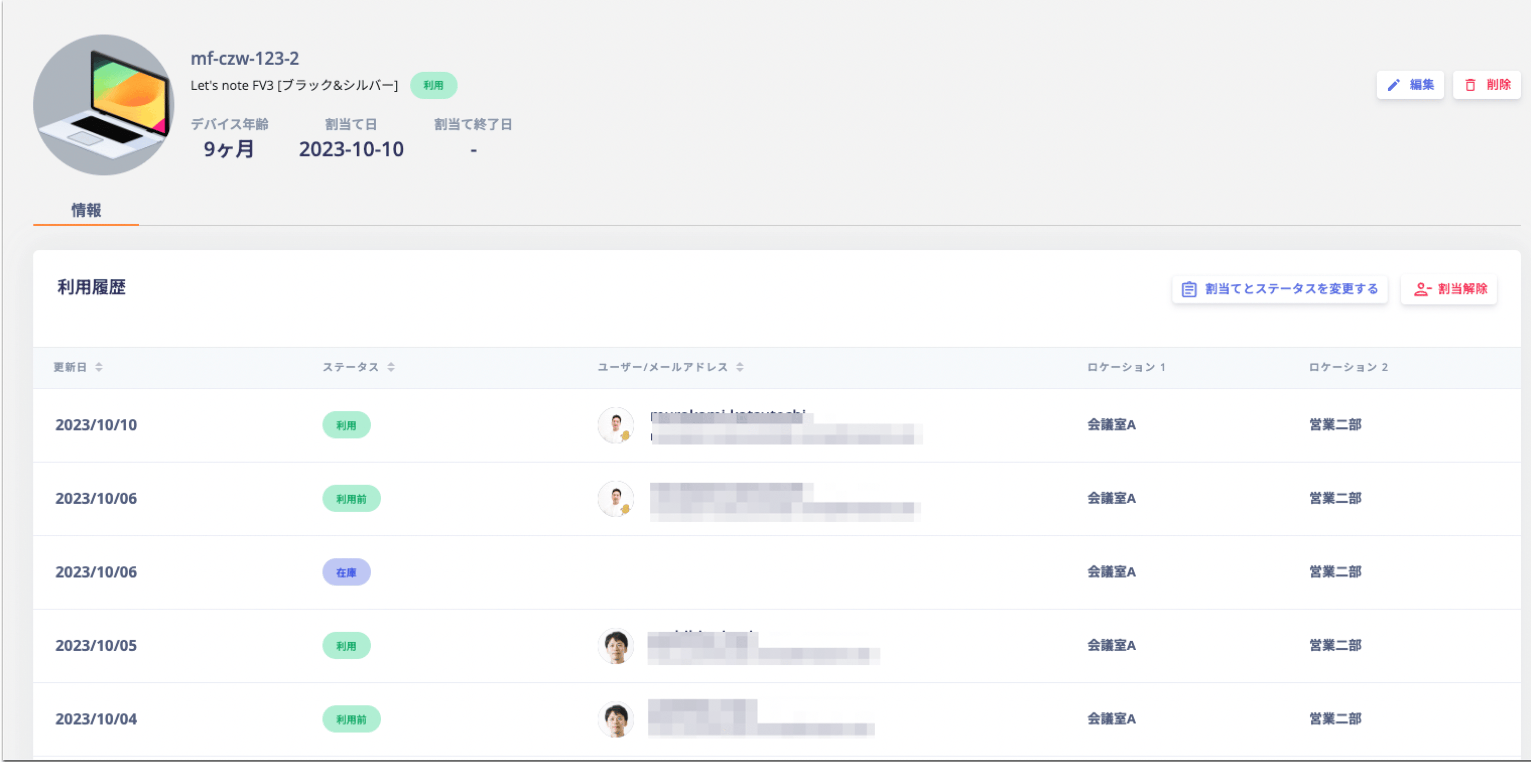 2023/10/12 Release - Device Management