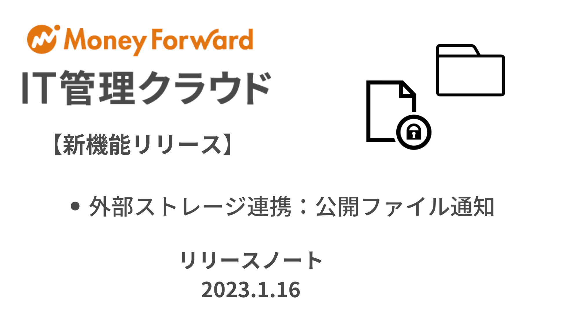 2023/1/16 Release