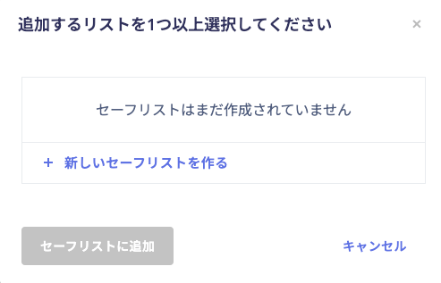 Create a new safelist button