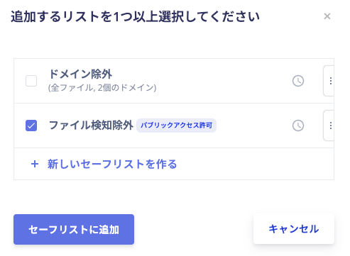 Files: Use case 1