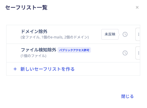 Activating a safelist