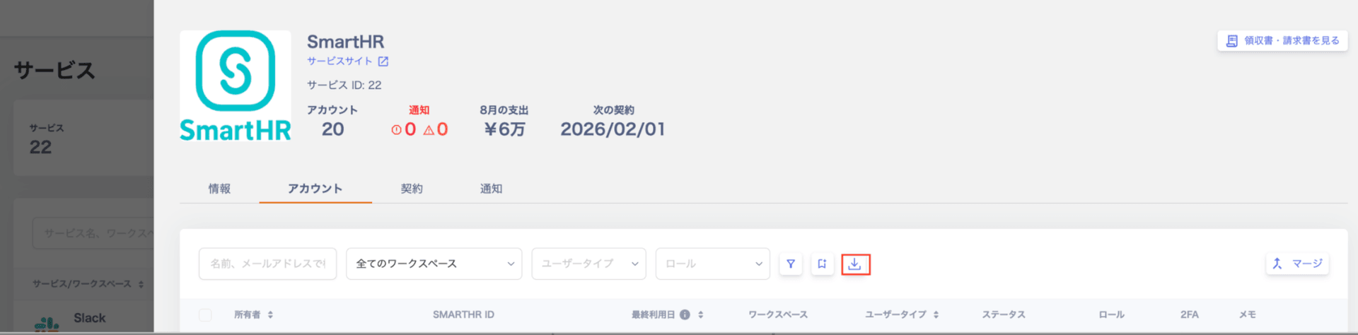 The service Accounts screen showing the Export button