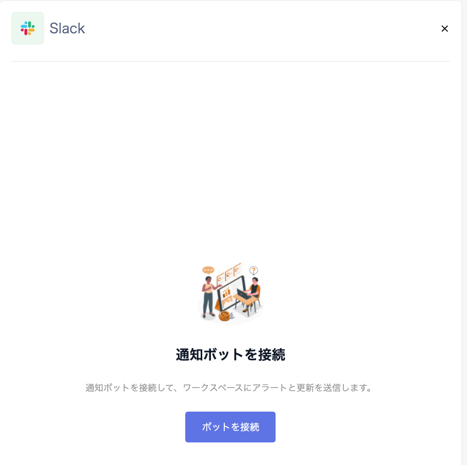 The "Connect notification bot" screen with the connect button visible